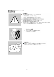 取扱説明書