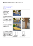 義足製作者向けスキナジー取り付けガイド
