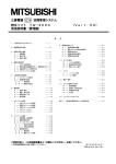 取扱説明書 - 三菱電機