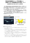 車室内後写鏡周辺にセンサ等を搭載した 自動車に対する検査標章の