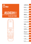 A5303HⅡ