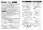 K195 - カーメイト