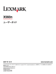 FAX - Lexmark