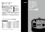 CT02-W II