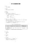 36kV 交流遮断器仕様書