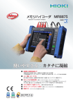 PDF資料 - 計測器・分析機器のレンタル