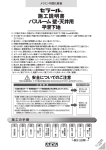 施工説明書 バスルーム 壁・天井用 平滑下地