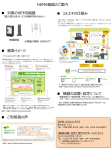 PowerPoint プレゼンテーション