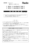 《 》 RY-144M7/W