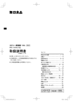 IHジャー炊飯器・1L（M-RC10E）取扱説明書PDFダウンロード