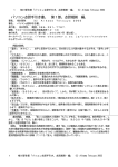 「パソコン点訳手引き書。点訳規則編」。 相川哲弥著。老眼用 大活字。