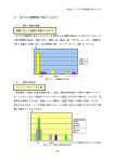 GPS機器の操作