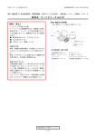 販売名：オージオメータ AA-57