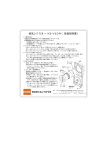 給気レジスター KS-V20R〈 取扱説明書〉