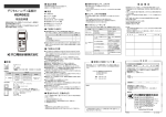 取扱説明書