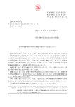 医療事故情報収集等事業第28回報告書の公表について