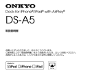DS-A5 - オンキヨー