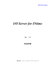 I/O Server for INtime