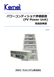 カタログダウンロード - 日本カーネルシステム