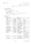 日本語 - キシダ化学株式会社