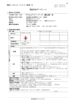 コスミック・ツーベース 硬化剤 冬 - 株式会社ダイフレックス コスミック事業部