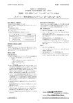 スパイク／発作波検出プログラム（QP-120A, QP