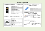 アークレイ マーケティング版