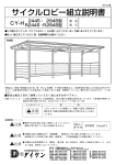 CY-H 豪雪地型
