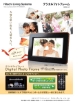 Digital Photo Frame
