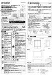 取扱説明書 - 低価格販売専門店