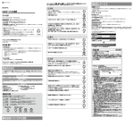安全のために 製品全般についてのご注意 保証書と