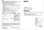 （STH-MJ402）取扱説明書