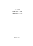 仕様書2