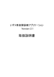 いすゞ_Ver2.1
