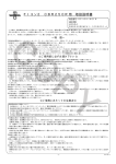 FIコン2 CBR250R用 取扱説明書