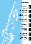 Clarinet