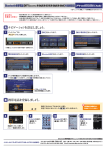 Bluetooth携帯電話【NTTdocomo N-06A/N-07A/N-08A/N