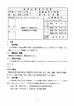 仕様書の 内容による分類 装 備 品 等 仕 様 害 ,種 類 性質による分類 個