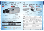 高感度CCD搭載HD