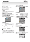 取扱説明書・追補 V1.40 - 753.51 KB | j_hs