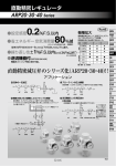 直動精密減圧弁のシリーズ化（ARP20・30・40）！！