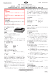 IMI血小板凝集能測定装置 PRP313M