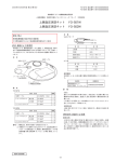 上腕血圧測定キット YO-501W 上腕血圧測定キット YO-502W