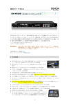 製品ガイド 主な特長