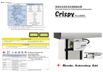 表面性状測定用非接触検出器 CrispyPU