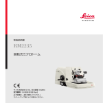 Gebrauchsanweisung Leica RM2235 Rotationsmikrotom 1.8 RevC