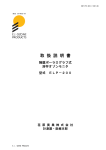 ELP-200 取扱説明書 - オゾン測定器 – 荏原実業株式会社 計測器・医療