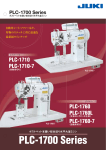 PLC－1700 PDFカタログ