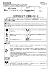 取扱説明書 ご使用前に必ず、ご確認ください