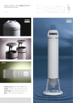 Egretta 総合カタログ